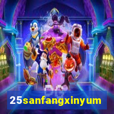 25sanfangxinyuming.com